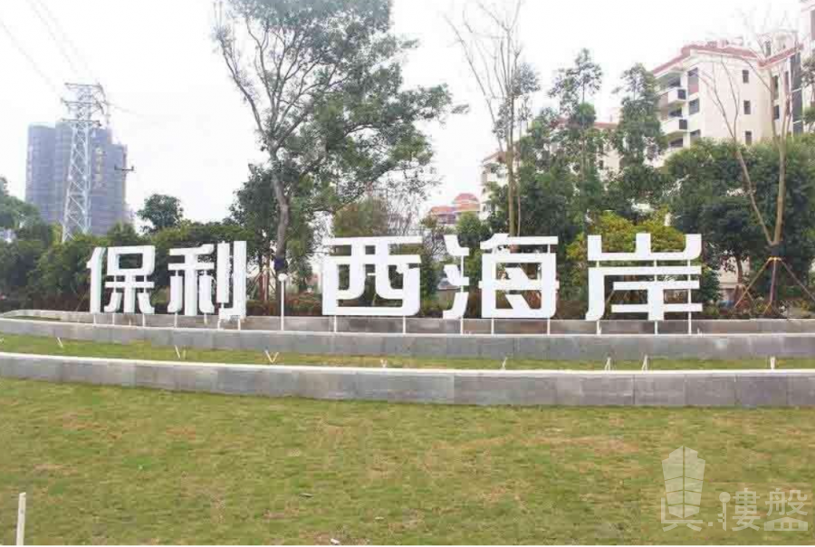 江門保利西海岸半島,首期5萬(減),香港銀行按揭,最新價單