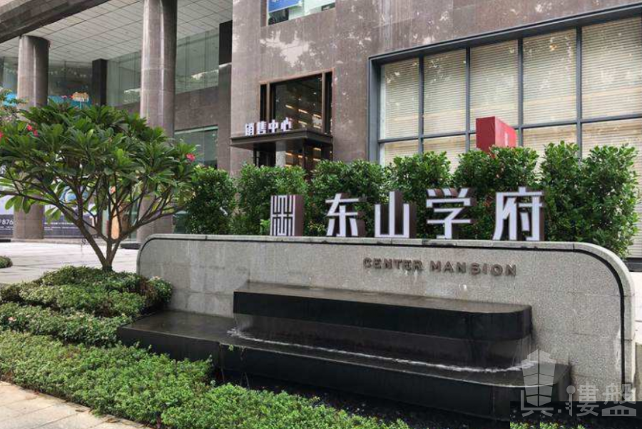 廣州東山學府,首期5萬(減),香港銀行按揭,最新價單