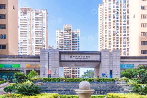 卓弘高爾夫雅苑|地鐵口物業,精裝修大四房
