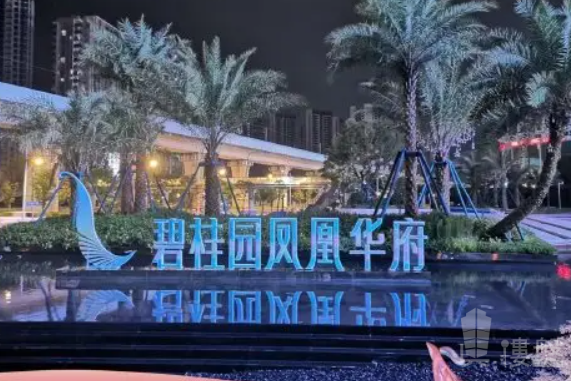 惠州碧桂園鳳凰華府,首期5萬(減),香港銀行按揭,最新價單