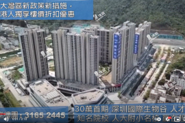 深圳花樣年家天下|首期5萬(減)|總價250萬|大型商場屋苑|香港銀行按揭 (實景航拍)