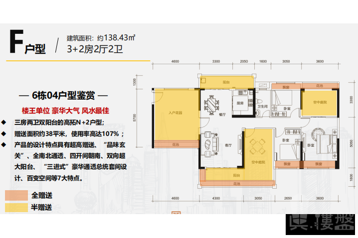 惠州天润嘉园|首期5万(减)|香港高铁60分钟直达，香港银行按揭，最新价单