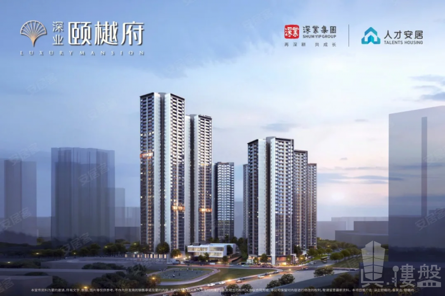 深圳深業頤樾府,首期5萬(減),香港銀行按揭,最新價單