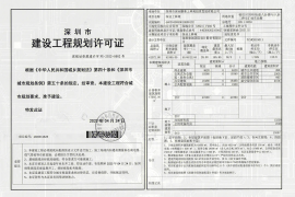 深圳深业上林苑，首期5万(减)，香港银行按揭，最新价单